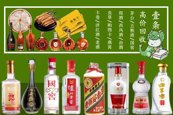 衢江区回收名酒哪家好