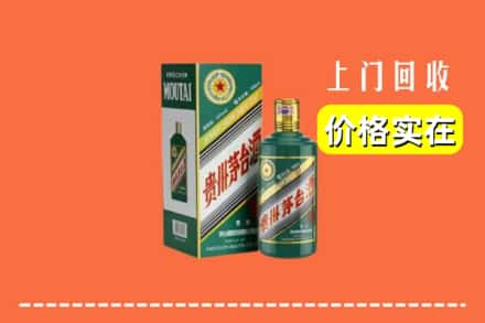 衢江区回收纪念茅台酒