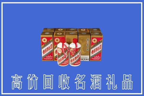 高价收购:衢江区上门回收茅台酒多少钱